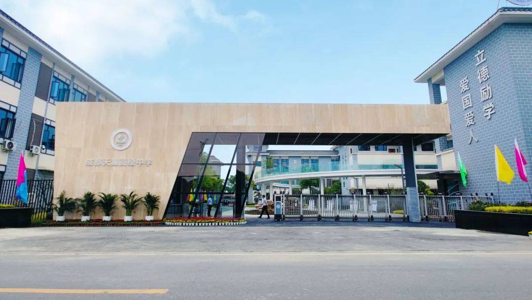 成都天翼高中,遵循教育规律,让每位学生多元个性成长_教学_学子_承诺