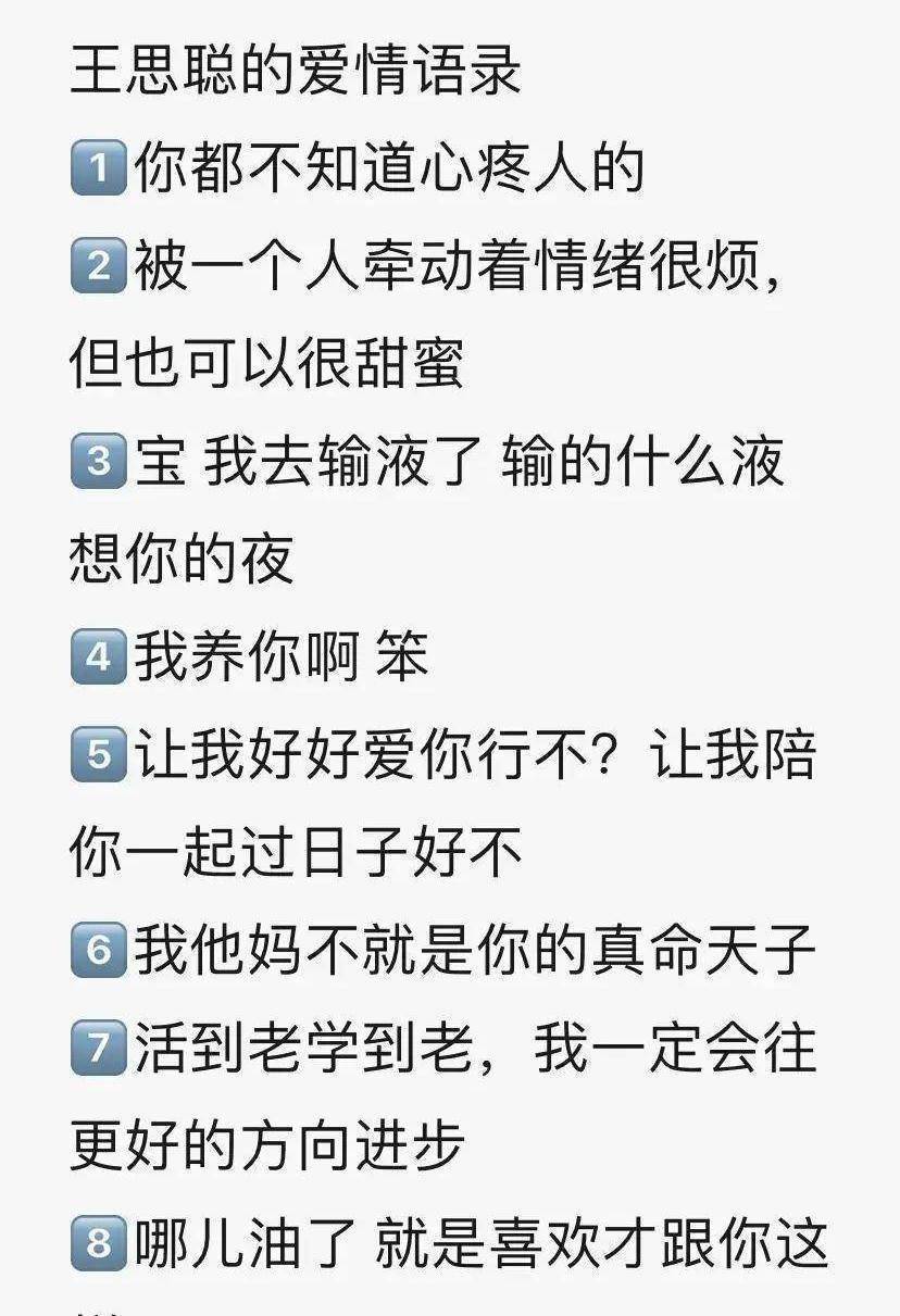 王思聪,追爱路上的滑铁卢_一宁_女孩子_俩人