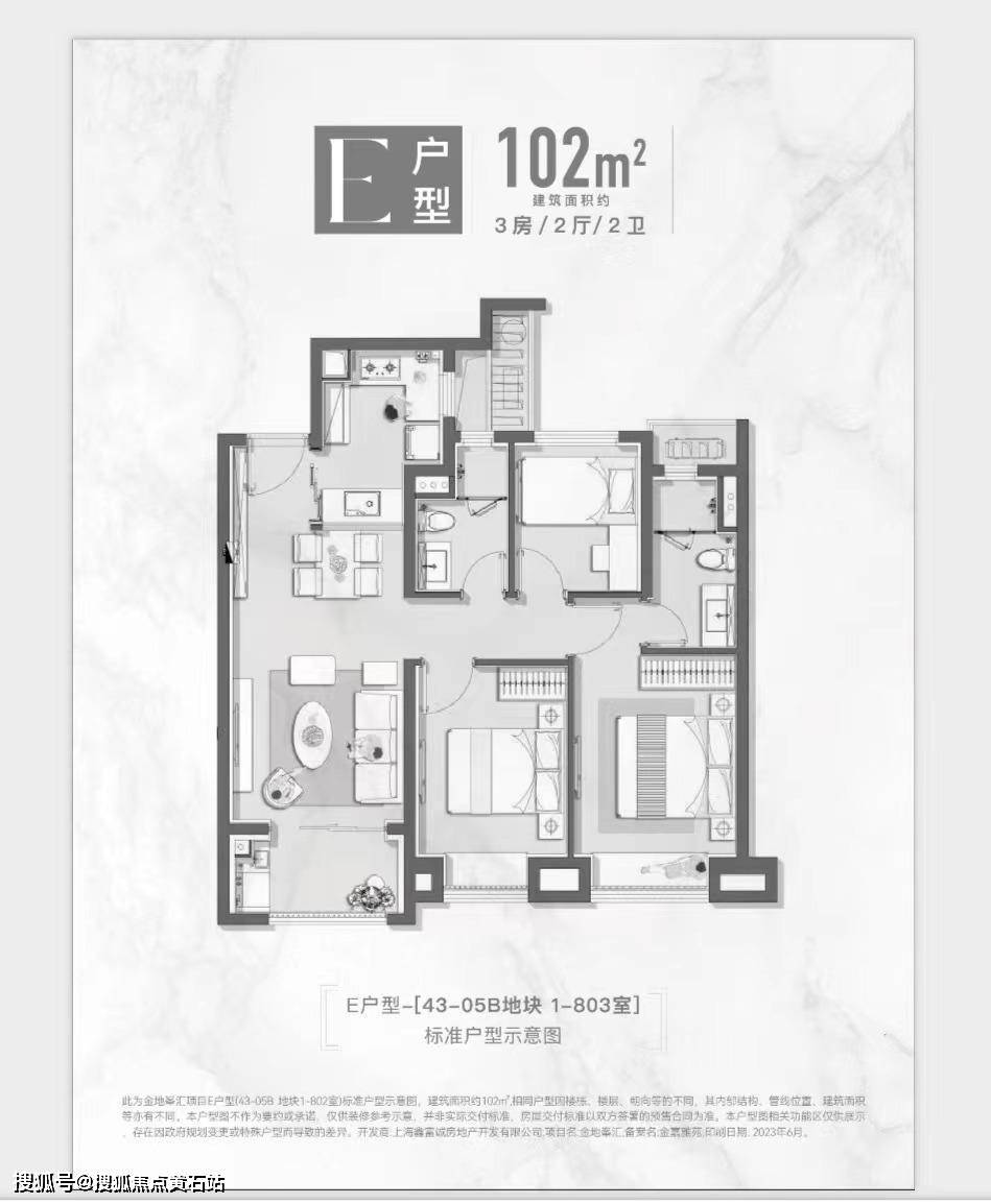 金地峯汇交房时间:2025年9月_搜狐网