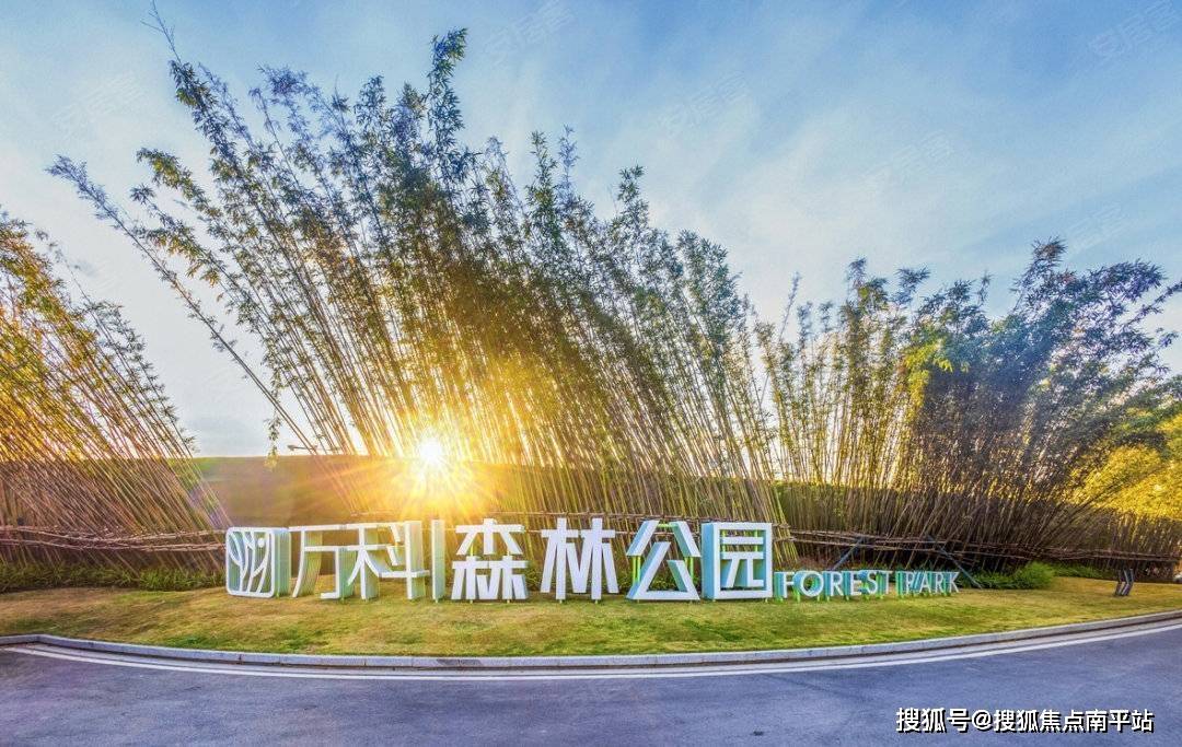 长沙万科森林公园售楼处电话|售楼中心地址|开盘|价格|楼盘详情|24
