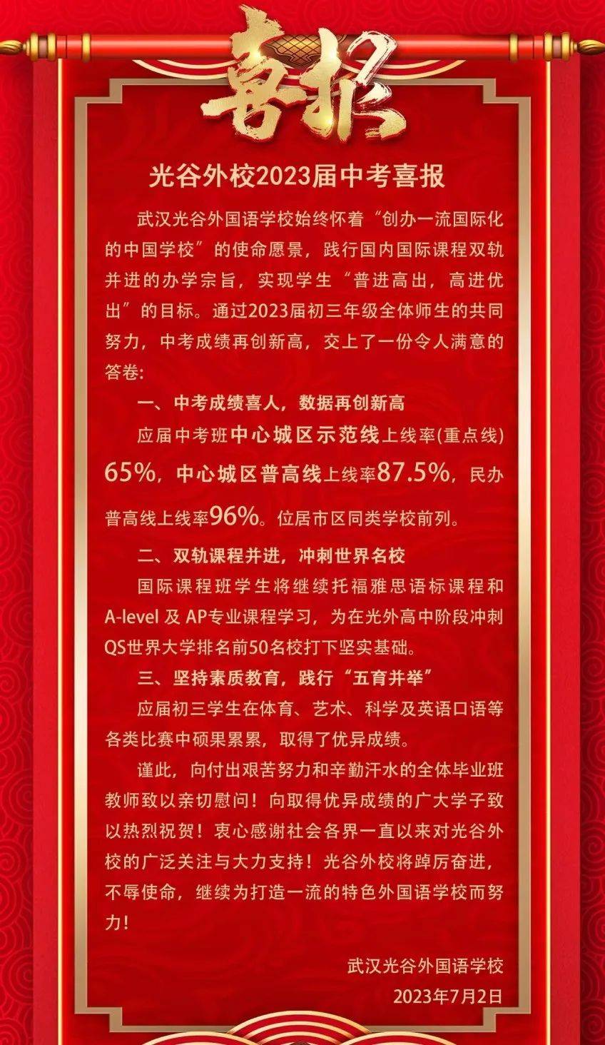 師范類學校的錄取分數線_師范學校及錄取分_2024年華中師范大學錄取分數線