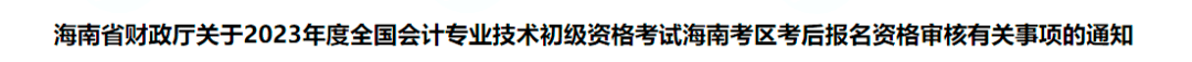 报名信息表可以补打印？官方回复来了！