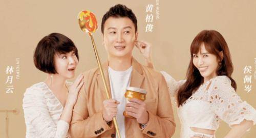 看这一系列名单,很明显这组是节目组选来保底的,侯佩岑参加过很多综艺