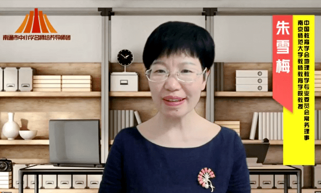 南京师范大学教师教育学院教授朱雪梅对邱磊老师的教学主张予以了深度