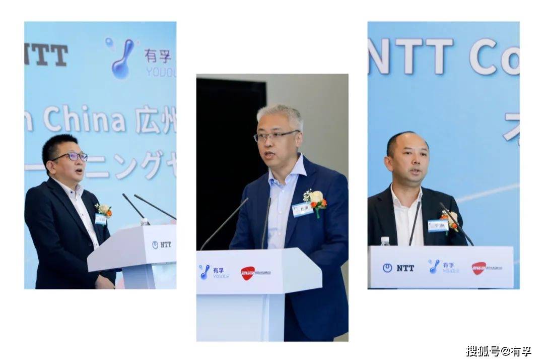 ntt 通信(中國)董事長兼總經理張建明,有孚總裁杜軍,二六三集團董事副