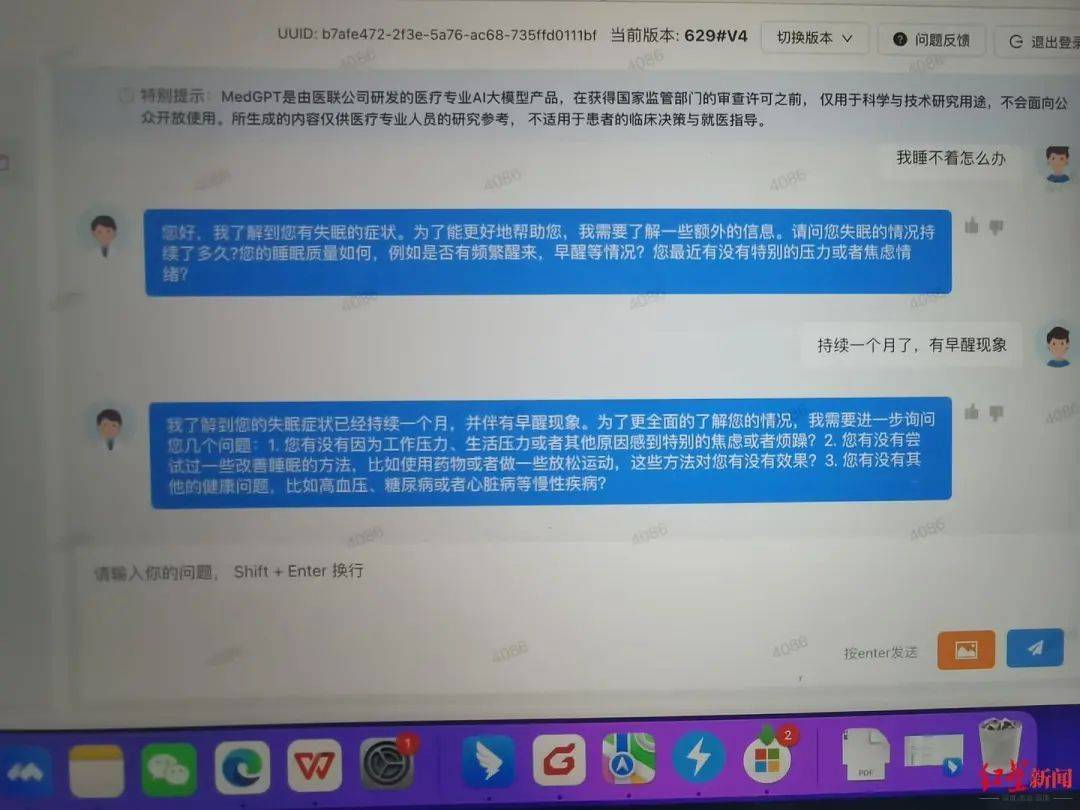 AI大战10位华西医生 插图1