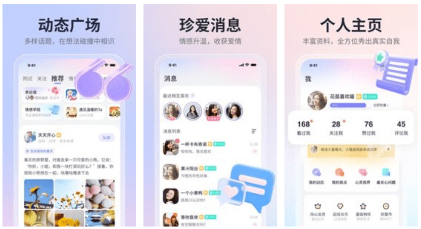 这是款专为婚恋人群打造的社交app,对每一位用户都有严格的资料审核和