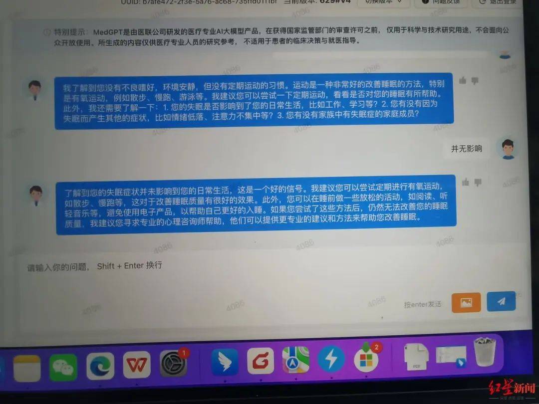 AI大战10位华西医生 插图2