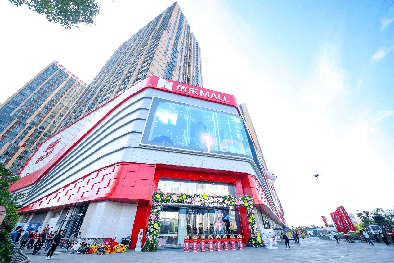 京东mall再拓三城 为当地消费者带来家场景一站式购物体验_城市_门店