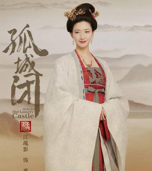 《孤城闭》:朝堂之上,女儿情长_宋仁宗_人物_情节