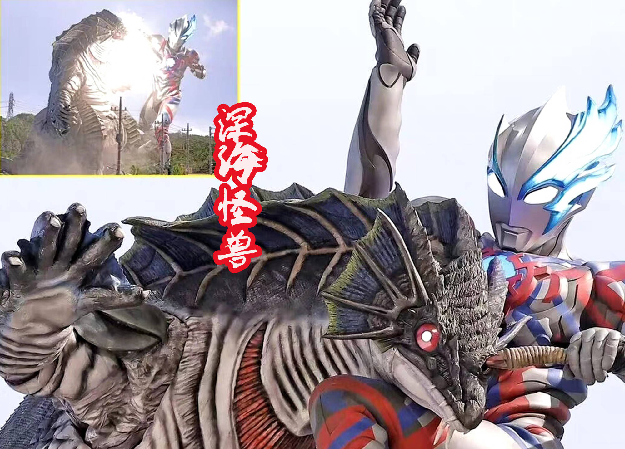 布莱泽奥特曼官方追加介绍两大怪兽,都好帅气,但也都是贪吃鬼!