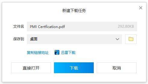 PMP考试成绩查询、证书下载流程