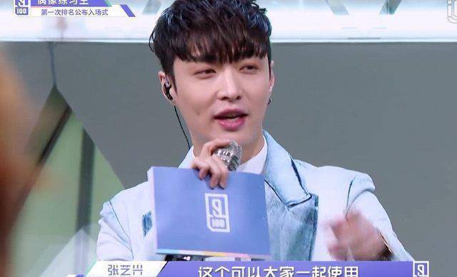 张艺兴细心体贴获练习生们尊敬,分享唇膏给蔡徐坤被赞好暖_嘴唇_节目