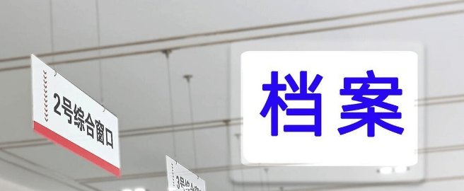 需要明确,任何私自拆开学籍档案的行为都是国家严禁的违法行为(学籍