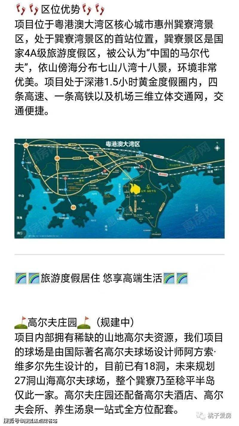 星河山海半岛双拼600万图片