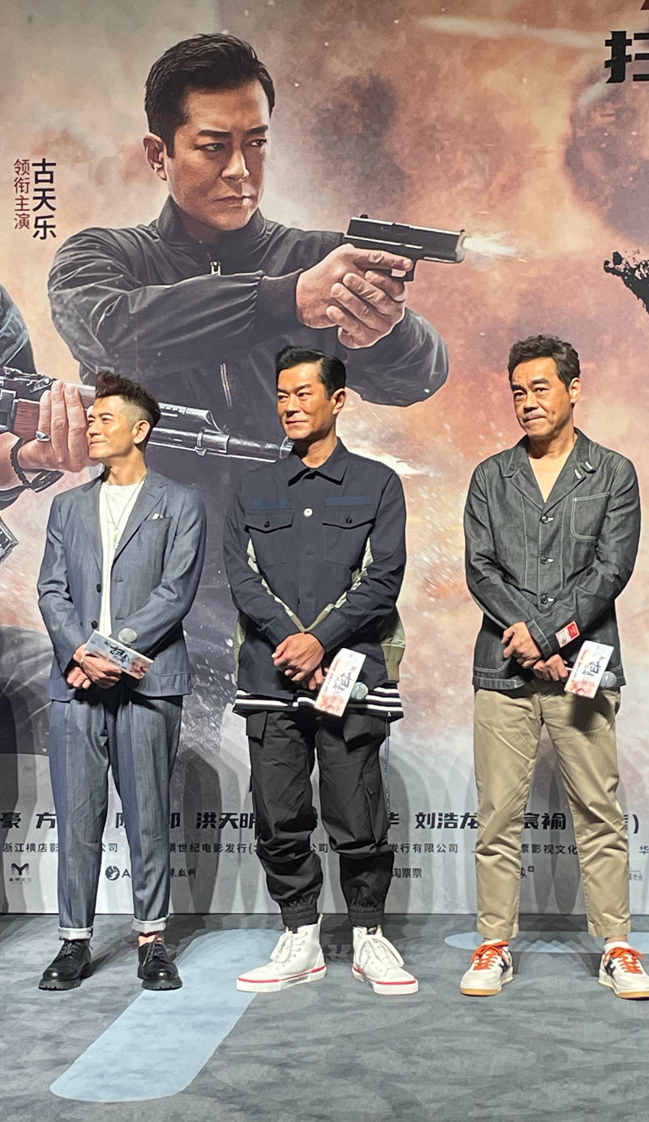 《扫毒3》在北京举办首映礼 郭富城,刘青云,古天乐三大主演出席_贩毒