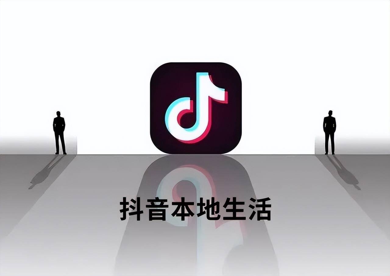 中科新媒体:抖音本地生活是餐饮集团数字化转型的独特机遇_用户_连锁