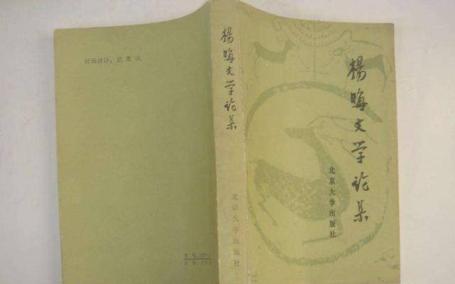 爱上大自己20岁的老师,文树新勇敢追爱,却在生下女儿后离世_杨晦_鲁迅