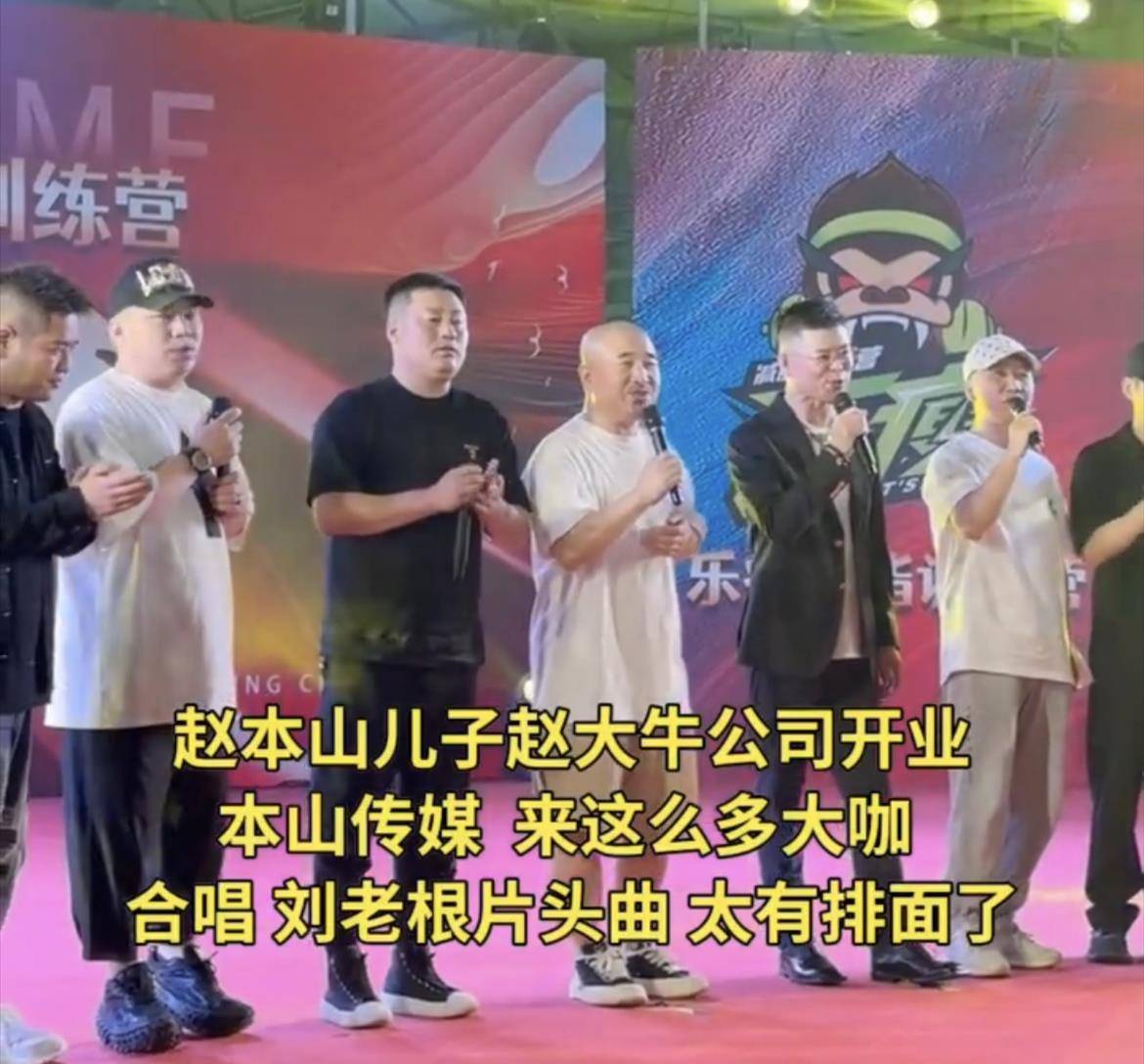 赵大叔的追随者到场,豪车随处可见,魏三放下过去_宋晓峰_宋小宝_父亲