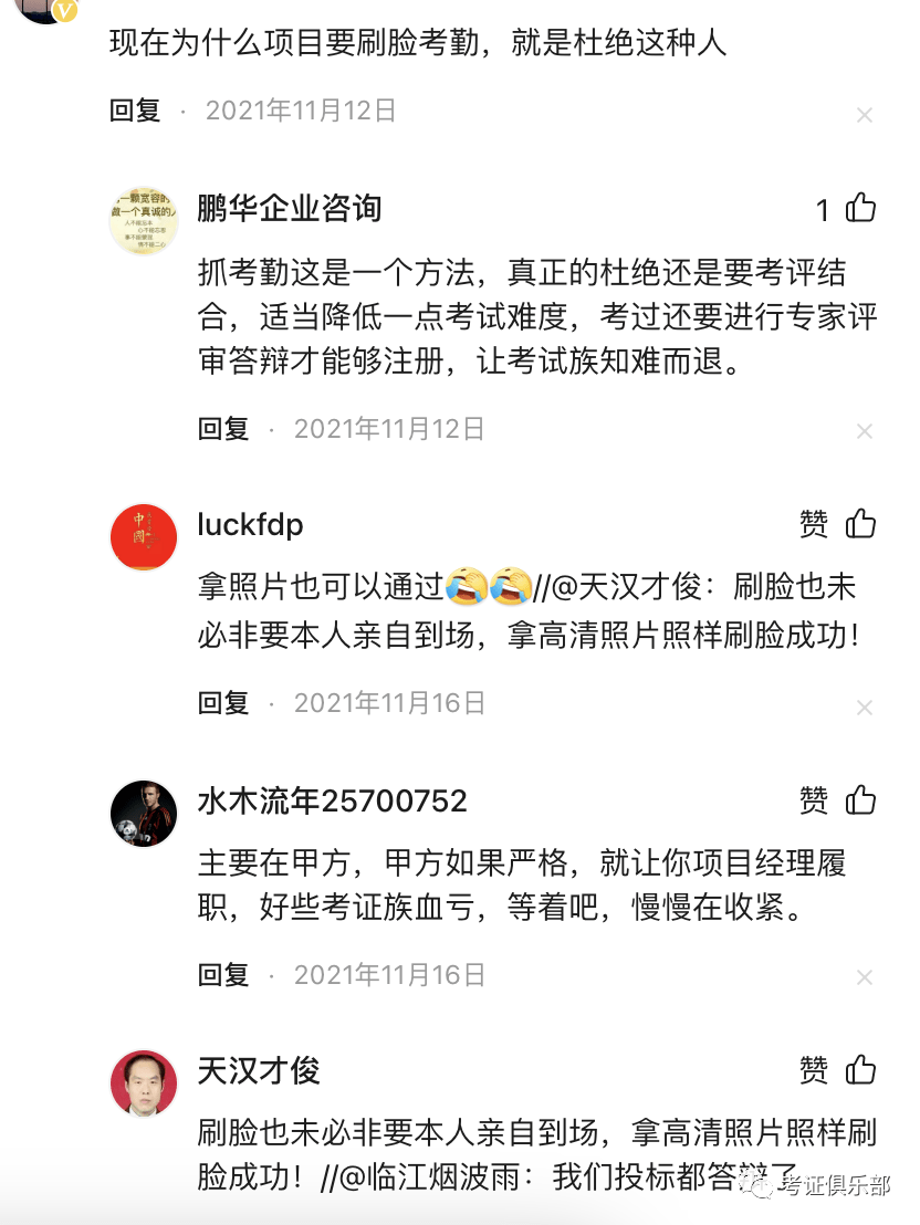 多考一个有用的证，少说一句求人的话：47岁大姐考6个证