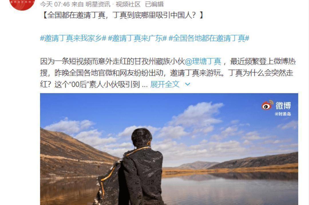 ","形象大使"等正面形象中时,网络上也曾掀起过有关丁真的一波黑料