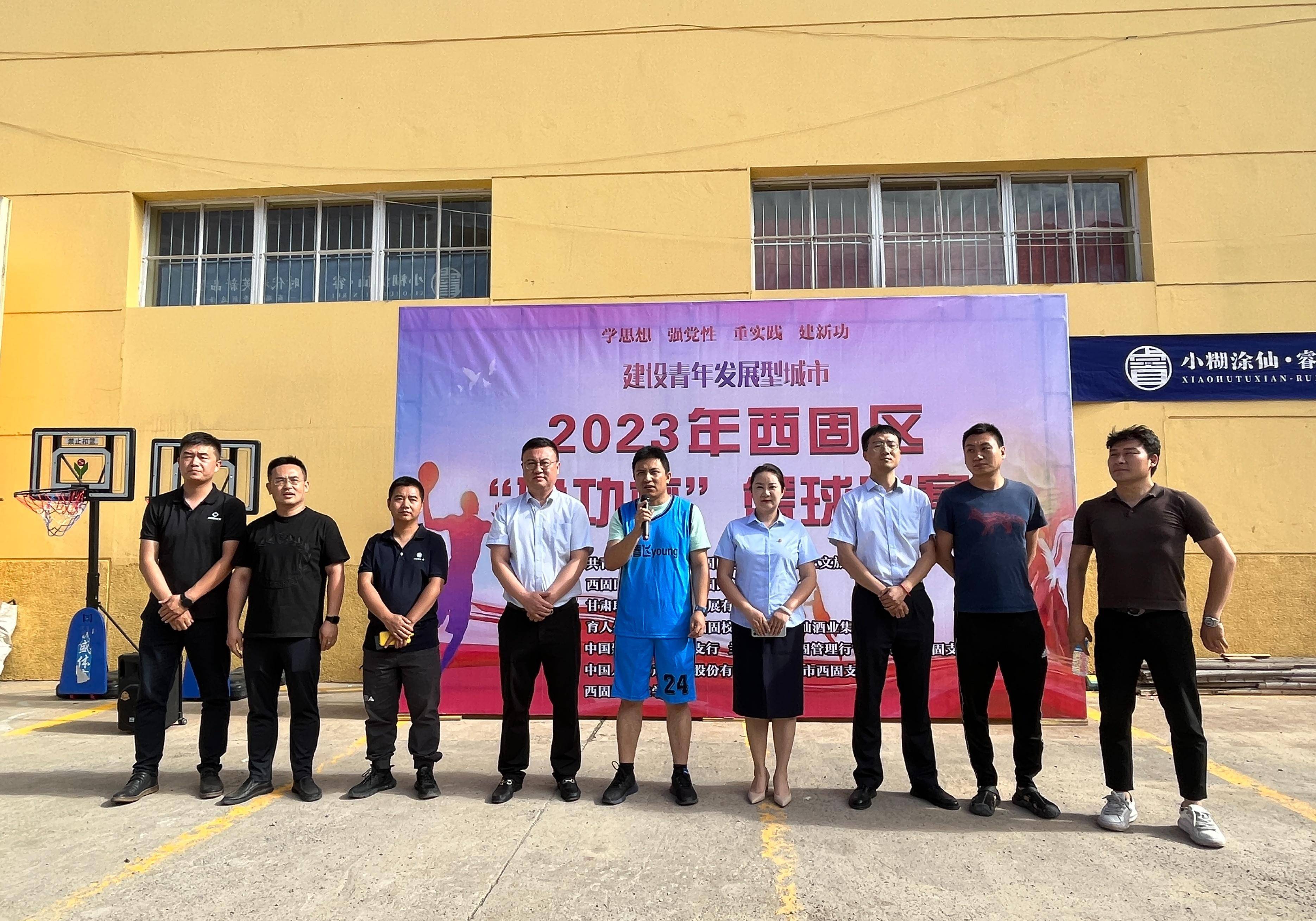 西固区"建功杯"篮球联赛火热开赛!_比赛_体育_篮球馆