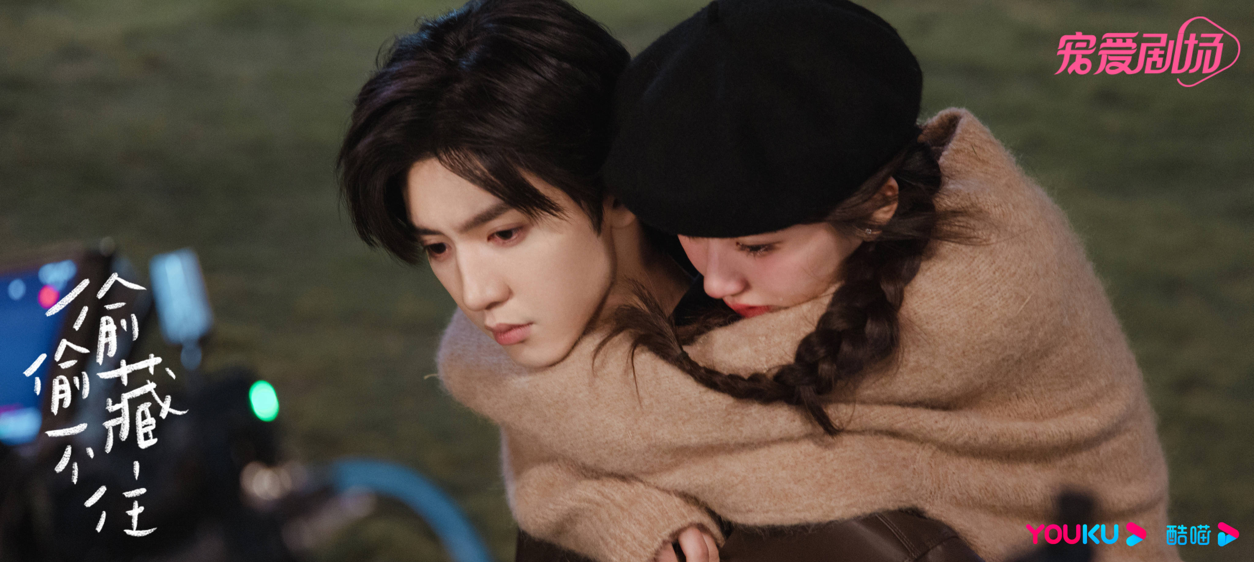 甜剧《偷偷藏不住》上线,赵露思二搭曾黎马伯骞化身另类宠妹狂魔_桑稚