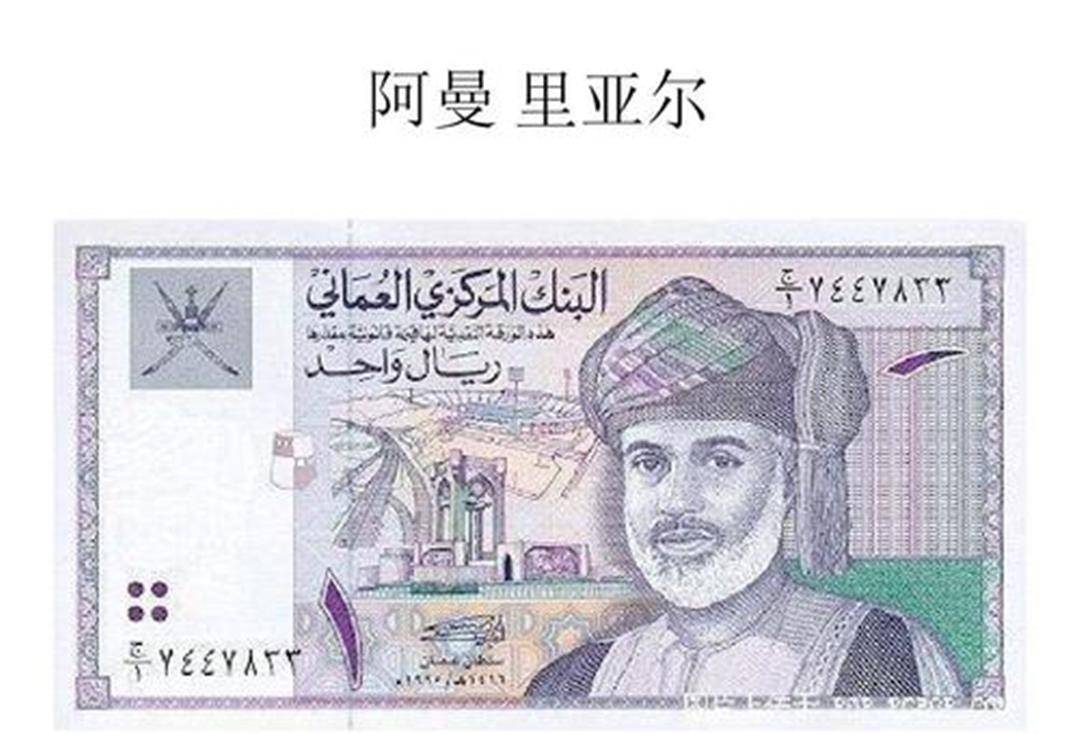 全球最“值钱”的8种货币，美元排在后面_搜狐网