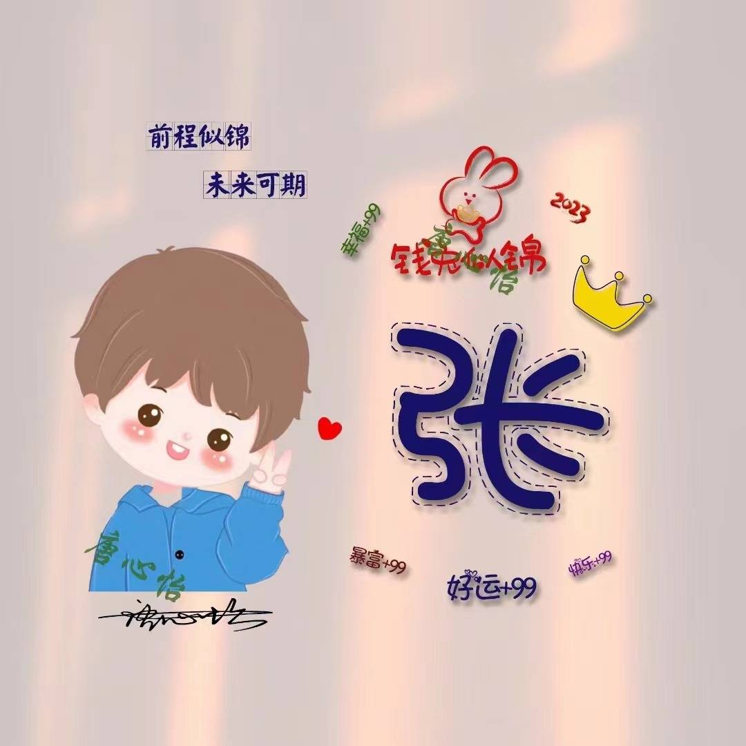 姓氏头像第666期,七月卡通情侣可爱个性签名头像,不要错过_白玉_设计
