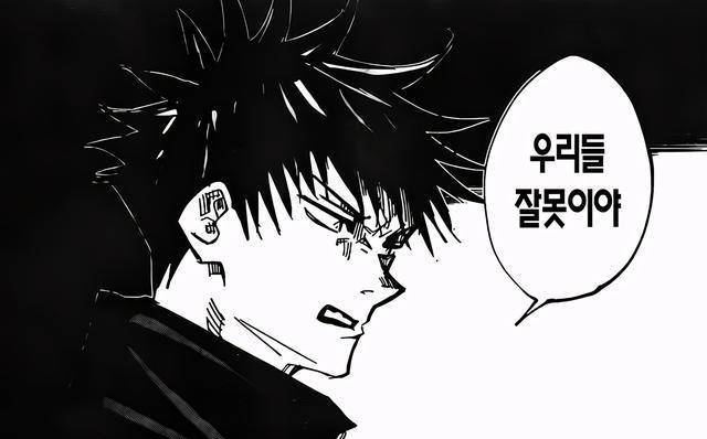 死亡游戏已经开启(就是吃鸡)来拿伏黑的结界津美纪都卷入到了这件事情