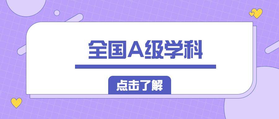 大学专业排行_2023软科中国大学专业排名,北上顶尖专业占优,江苏上榜总数最多(2)