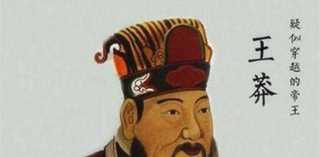 王莽头颅:272年被明朝收藏,何以特殊?_皇帝_处理_汉朝