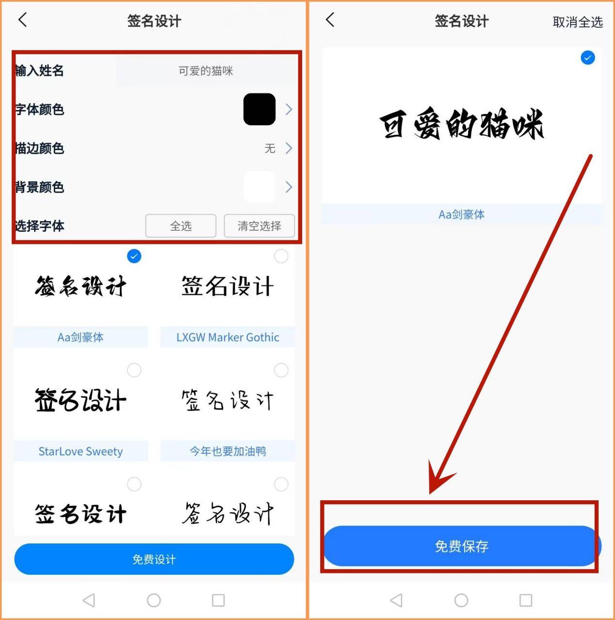 名字设计签名免费_签名免费名字设计软件_签名免费设计名字