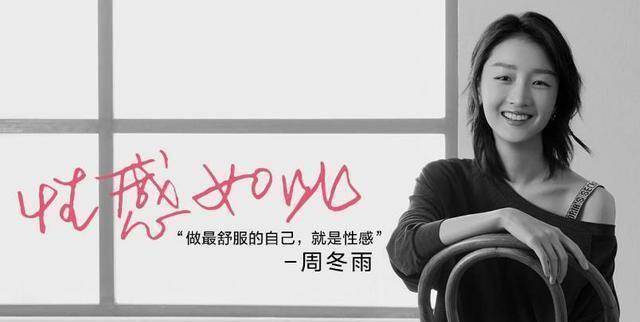 周冬雨成为维密新一任代言人?网友直呼:原来这才是性感!
