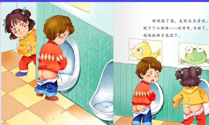 例如,"妹妹为什么是蹲着尿尿的?