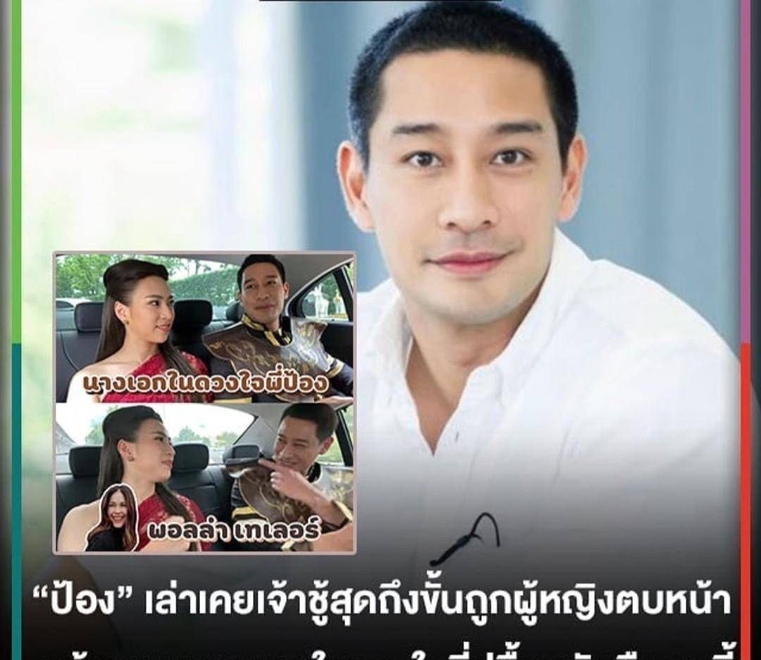 泰星pong自述精彩人生:纯情过,花心过,女人的巴掌也挨过_goy_时候_小