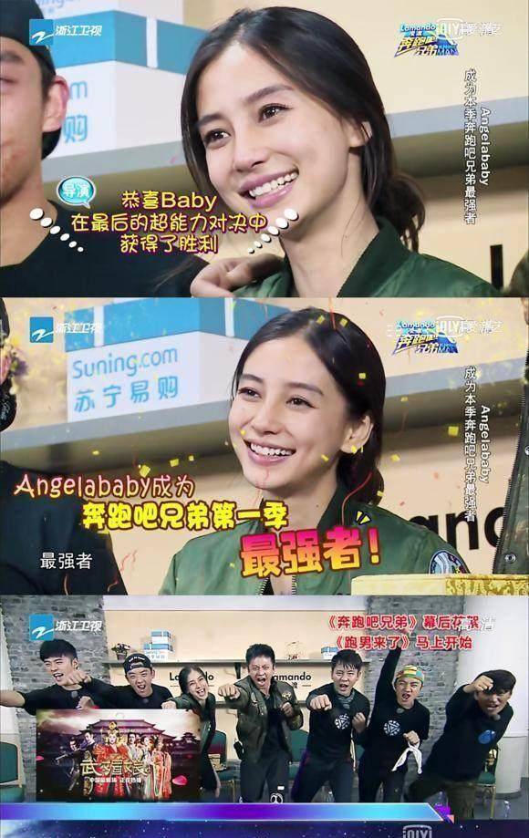 《奔跑吧兄弟》第一季baby的那些经典回忆录