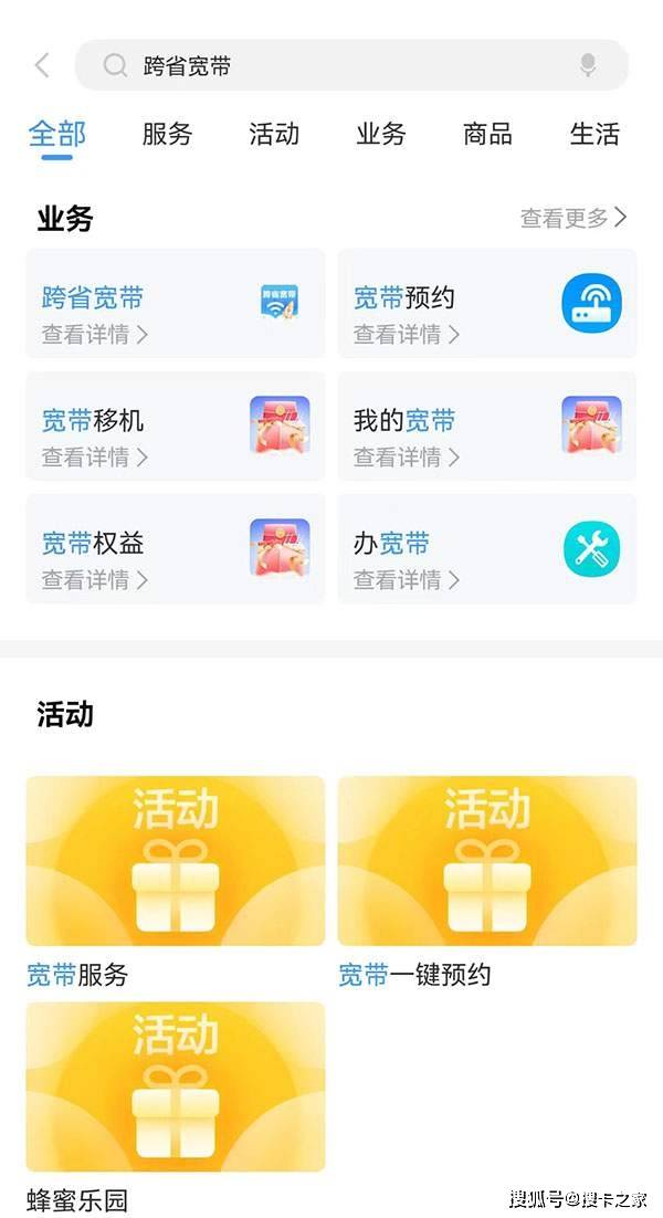 异地手机卡如何在当地办理宽带【纯教程篇】-外省手机卡可以在本地办理宽带业务吗怎么办