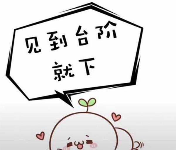 犯错不可怕,不会找台阶就是你的不对了,来学学如何找面子_英雄_大丈夫