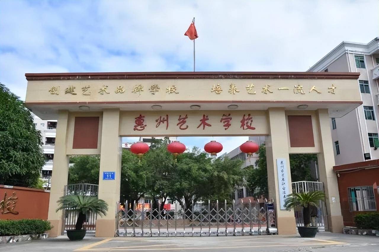 惠州所有中职学校名单,你必须知道_校址_惠城区_职业