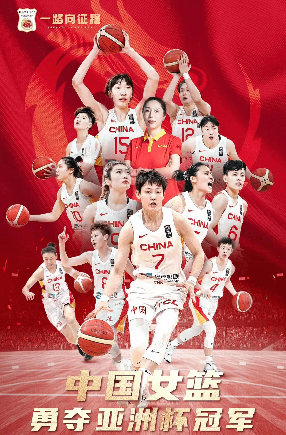 无畏金兰,不负众望,中国女篮重返亚洲之巅_中国队_韩国队_比赛