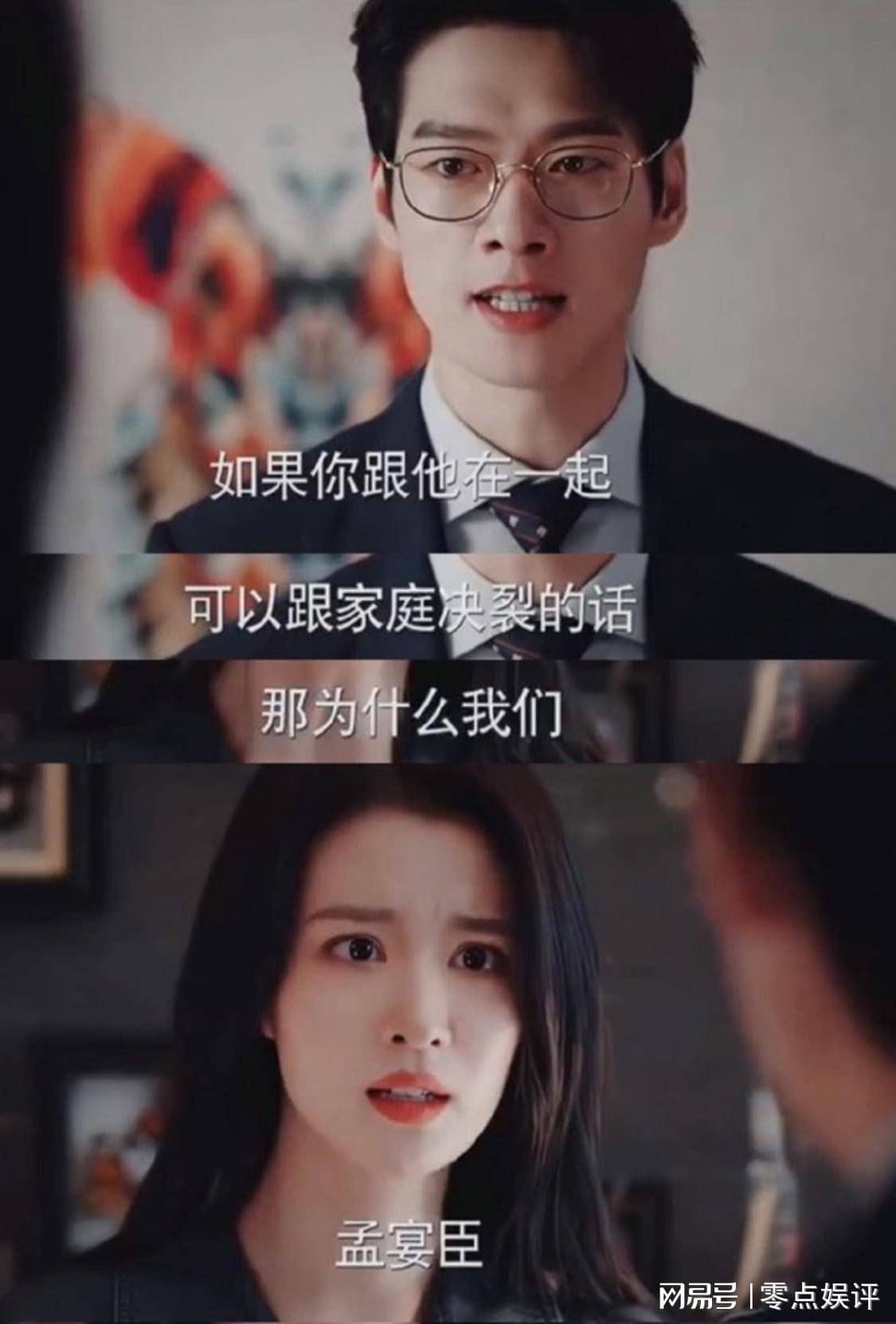 意外爱上秦岚绯闻男友,魏大勋禁断爱成剧中焦点_网友_王楚然_哥哥