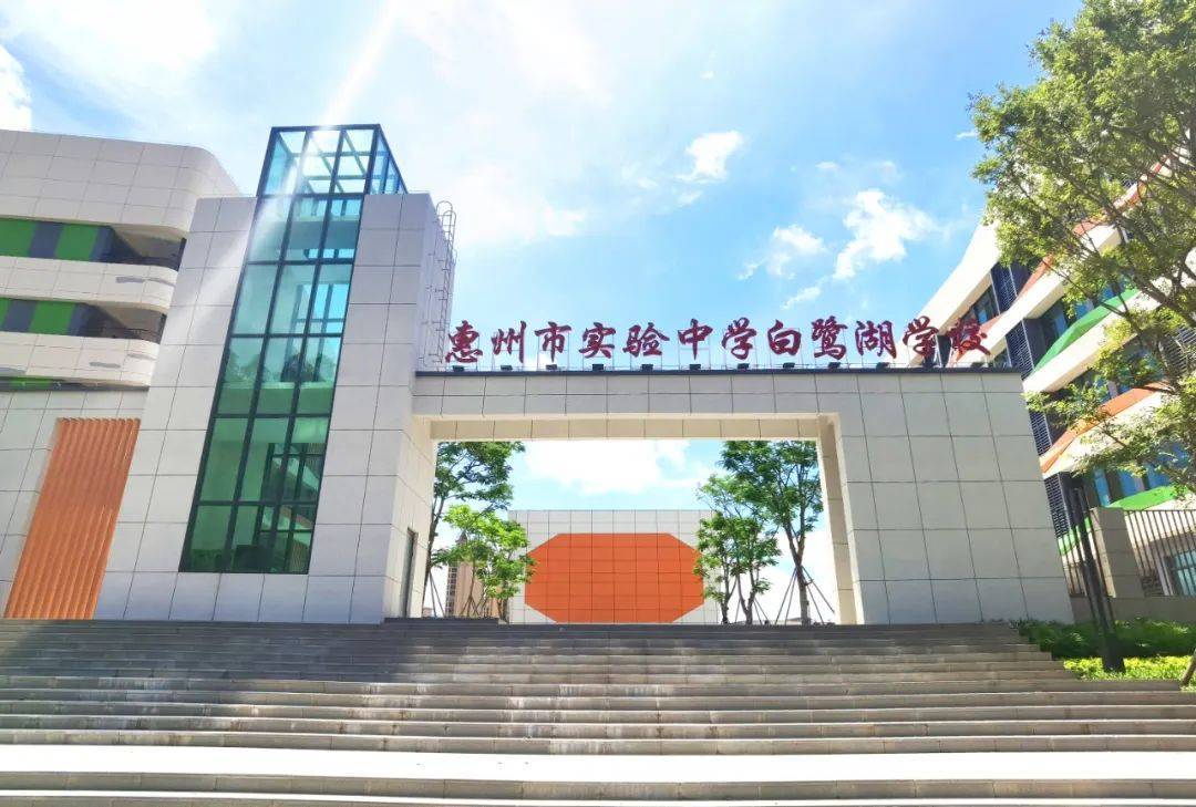 惠州白鹭湖小学图片