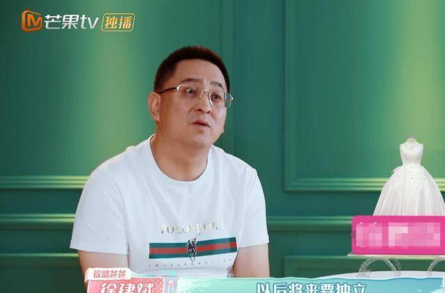 徐璐父母是初恋,爸爸不希望徐璐找惯着她的老公,原因充满父爱!