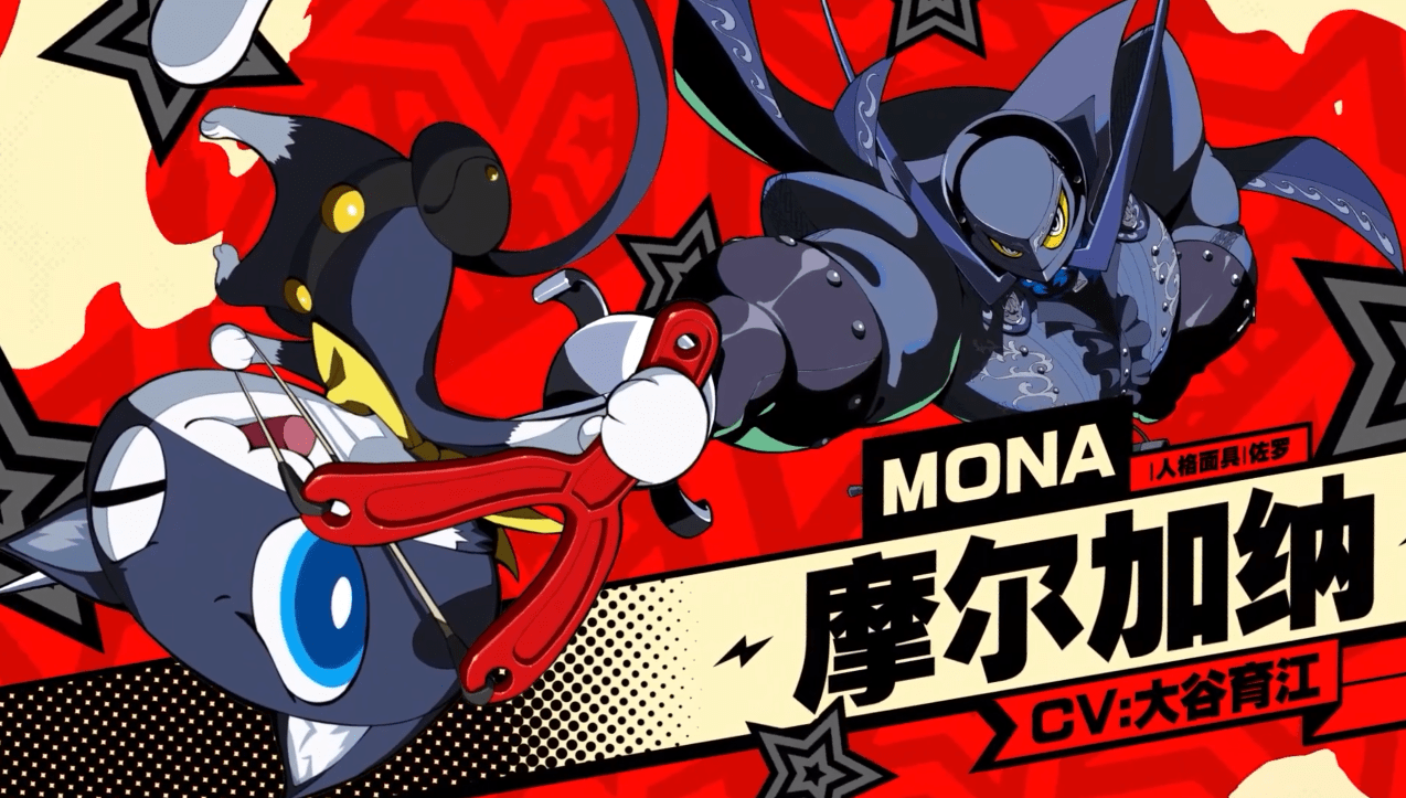 《女神异闻录5:战略版》中字角色介绍——"摩尔加纳"_世界_支持_人话