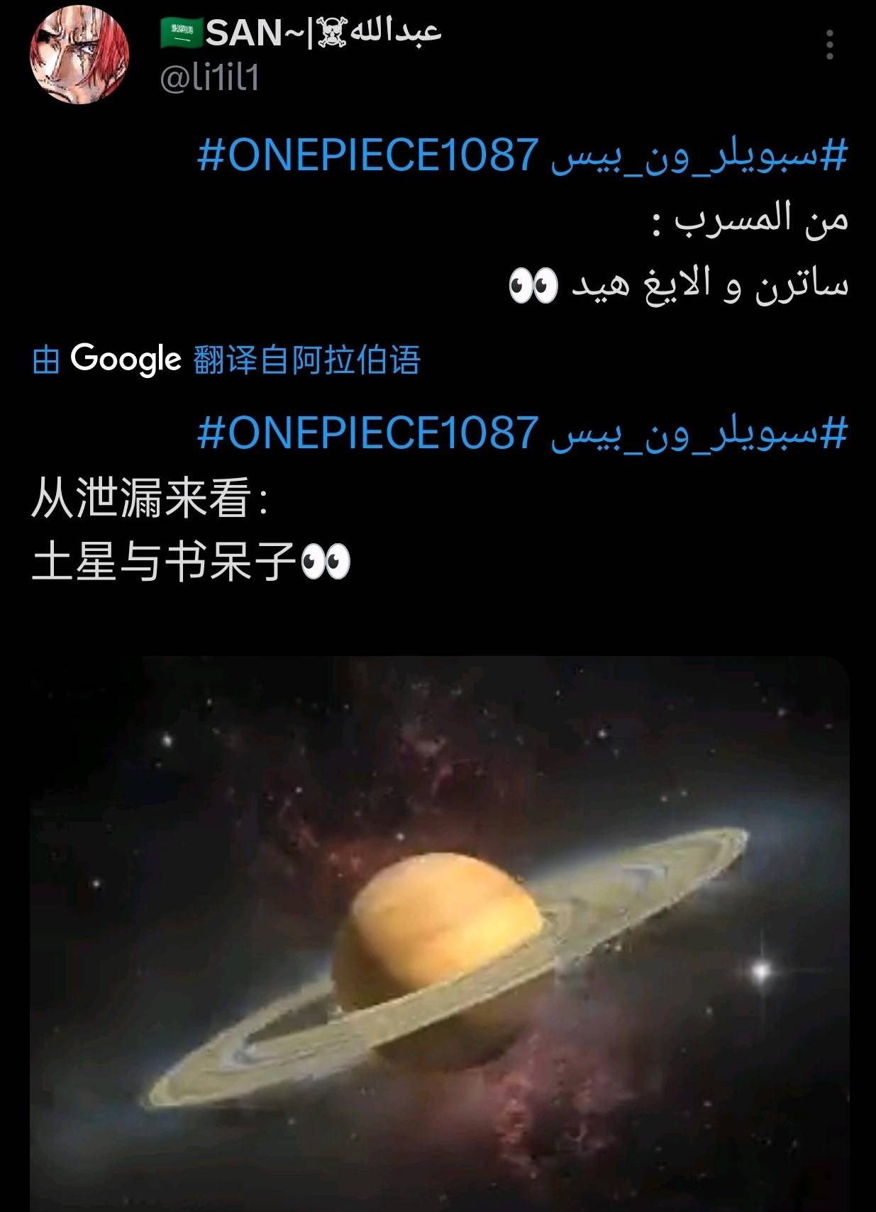 海贼王1087话情报：山治暴打甚平，罗宾VS女帝，黄猿和土星登岛_搜狐网