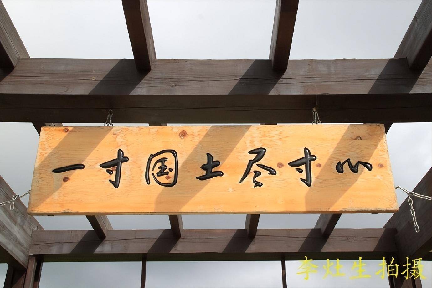 吉林珲春防川吴大澂雕像游记之五十四迷彩部落战友_中俄_公园_沙丘