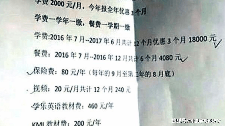 郑州天价幼儿园_香港贵族幼儿园_郭晶晶幼儿园学费