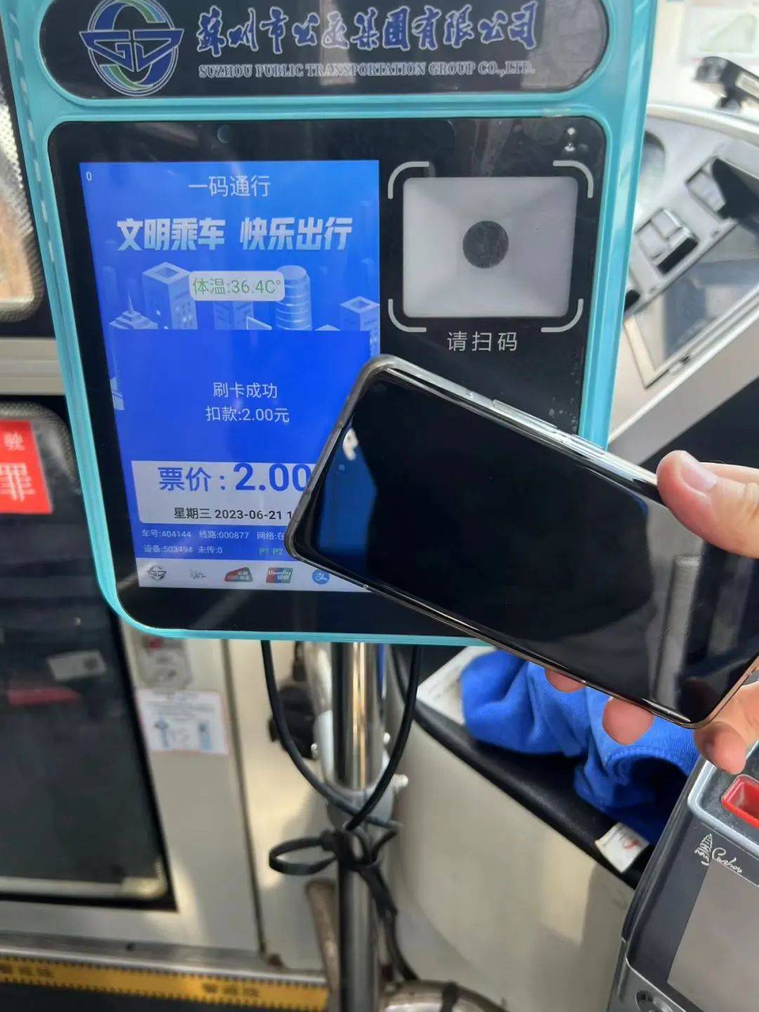 公交车费支付手机怎么支付_手机怎么支付公交车费_公交车费支付手机怎么开票