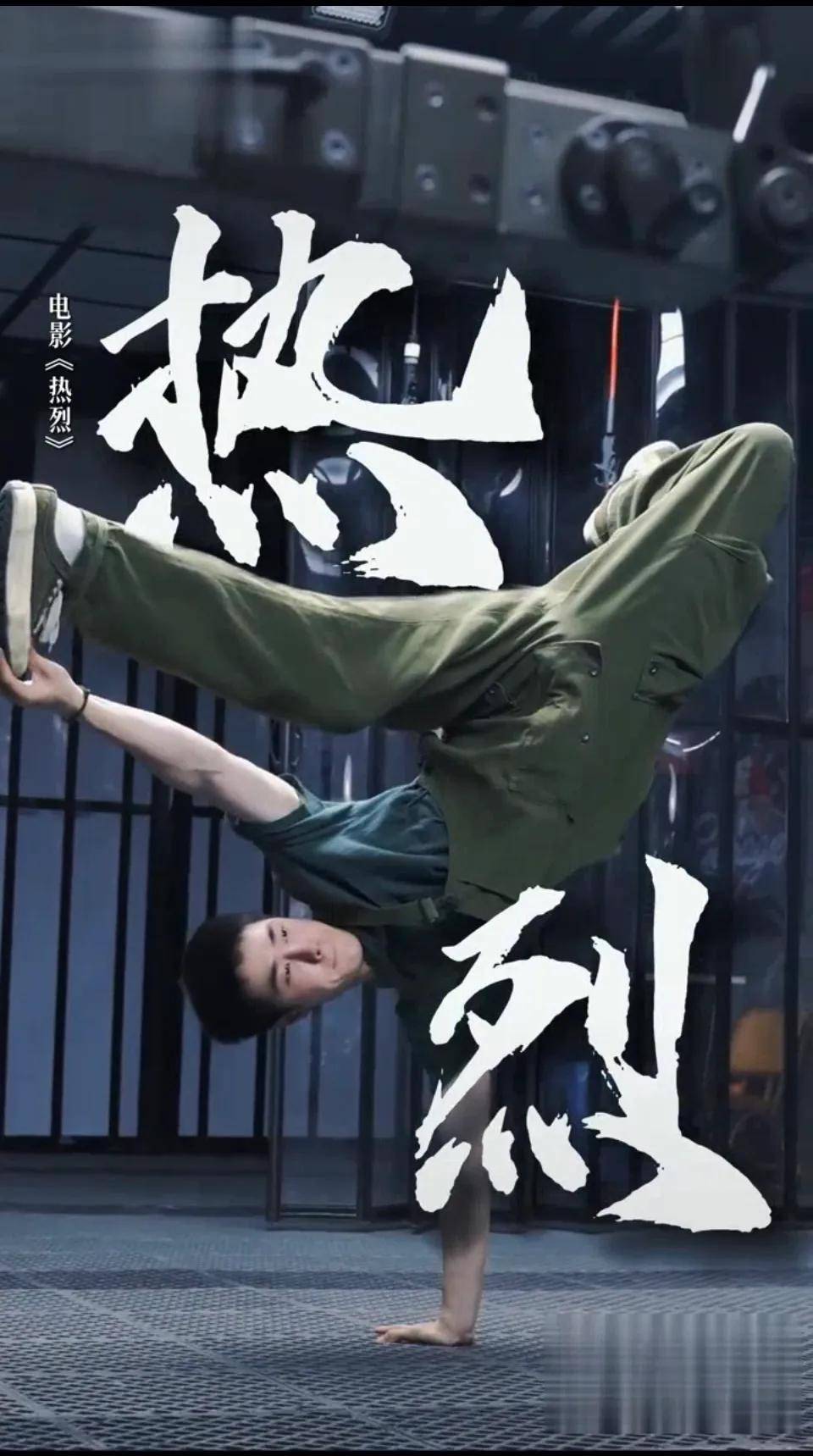 王一博跳舞魅力无人能挡!_电影_观众_青春